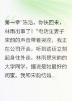 妻子为救白月光卖房子我直接离婚