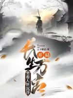 娘子修仙出走后，傻子觉醒了