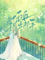 被迫与校草做情侣