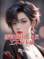 薪资倒挂:老员工不再奉献