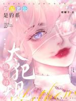 阴湿老公是钓系，他喘得太犯规！