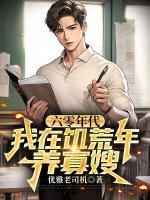 六零年代：我在饥荒年养寡嫂