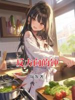 反方向的钟