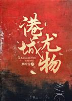 港城尤物