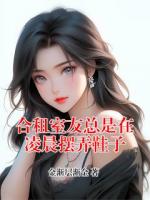 合租室友总是在凌晨摆弄鞋子