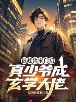 这个重生不对劲