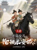 李二别动手，我真的是你女婿