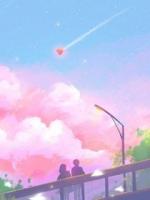 重生后，我只求死对头帮我填高考志愿