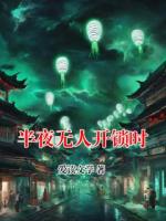半夜无人开锁时