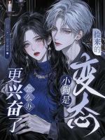 捡来的小狗是变态更兴奋了怎么办