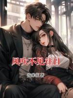 风吹不见往日