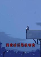 闺蜜捡烂菜投喂我