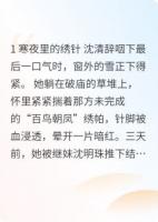 绣色重燃