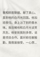 顾总他说要离婚