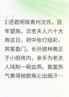 弃妇的锦绣医途