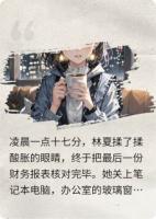 电梯里的一个陌生人