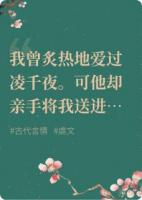倾城雪,与君绝