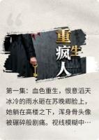 重生后，我把抢我家产的继妹送进疯人院