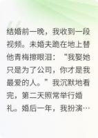 错位悔婚?现在我不爱了