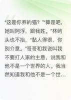 我的亲亲女友居然是猫妖!?