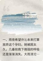 悔叫宋焰老公，许沁艰难破局