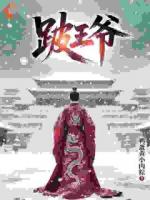 权贵嚣张?他血洗满门看谁还敢