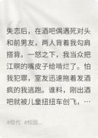 假装失忆后,我和死对头谈上了