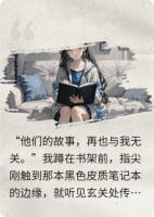 偷摸看男友日记,发现令我震惊