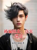 被骗缅北,真实遭遇