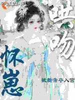 夫君假死?我送他真棺材