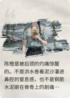 山洪爆发—重生归来