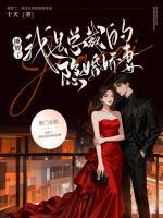 摊牌了，我是总裁的隐婚娇妻