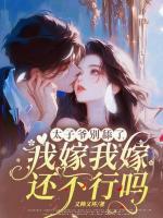 折辱保镖三年,弹幕说这是阴湿大反派