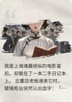 那本写满心事的日记,突然浮现他的字迹