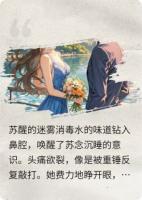 梦醒时见你,欢喜