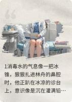 我堂堂男子汉，竟然穿越成了妇产科医生