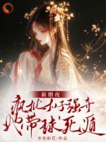 新婚夜疯批太子强夺,她带球死遁