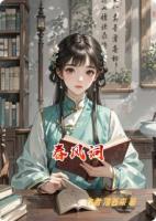 春风词