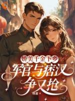 穿进年代文,我喜提真爱!