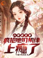 六十年代,全家好运全被我截胡