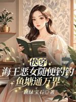 女主别哭，玩完就把男主们还你