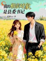 这亲，是非相不可吗？