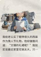 老公只爱家人，不爱我