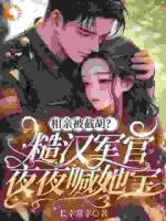 我马甲掉了,相亲对象干的