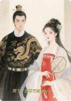 陛下,您的死期又到了