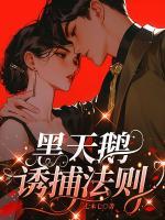 黑天鹅诱捕法则