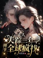 病态占有,入夜他亲红眼