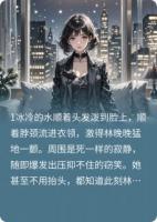 霸总的小可怜,竟是白月光替身