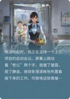 婆婆装疯逼我辞职，我请十个保姆伺候她