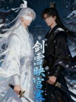 剑零映宫寒
